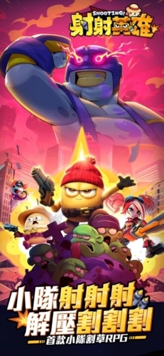 射射英雄截图2