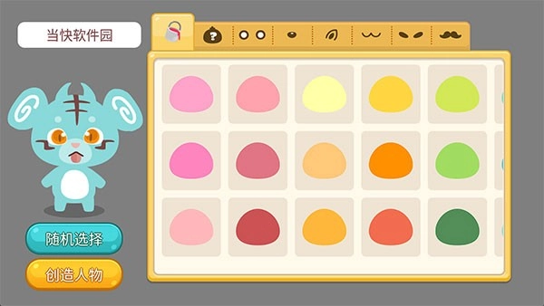 开心萌宠正版截图3