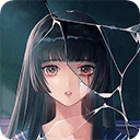 消失的男友中文版