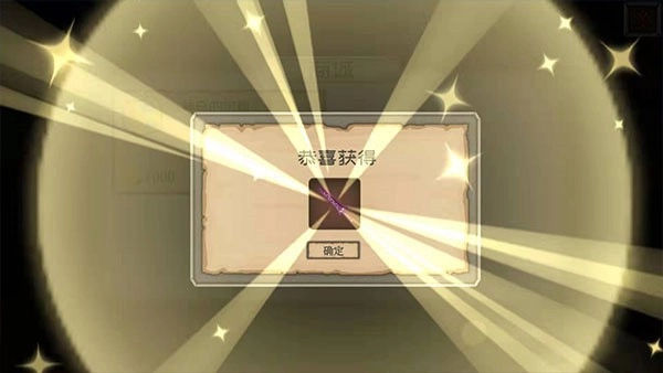 爆爆地下城手机版截图3