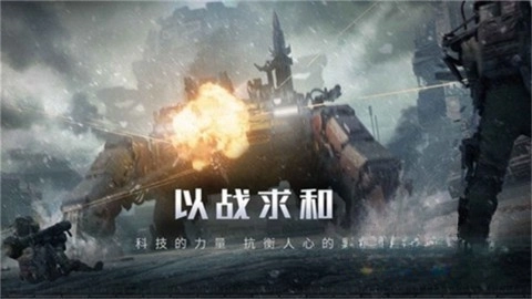 流浪地球探索宇宙截图1