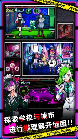 绝望监牢中文版截图1