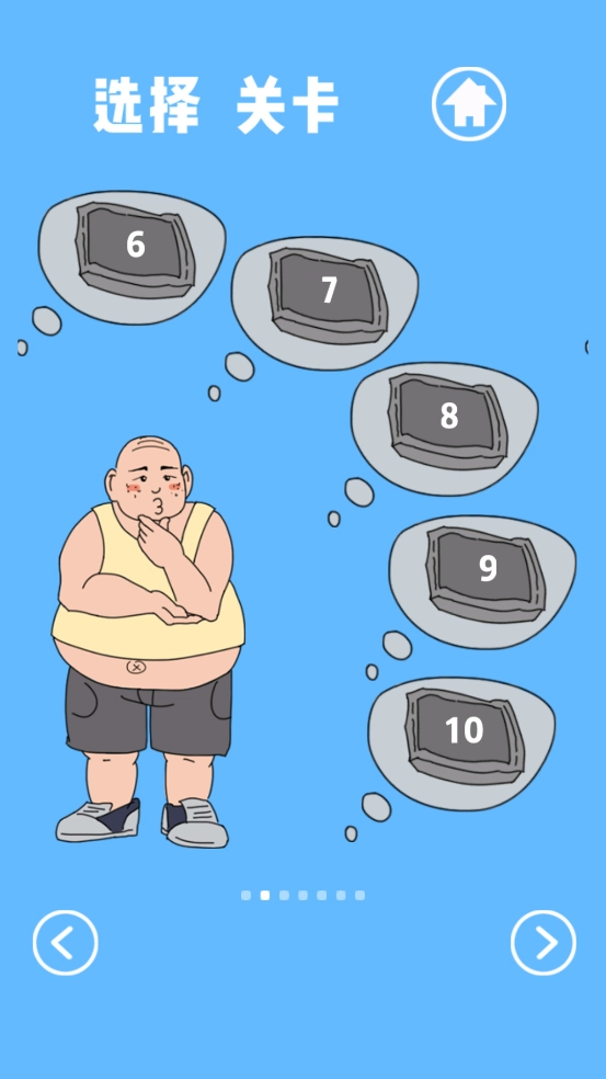 妈妈把我的辣条藏起来了3游戏截图1