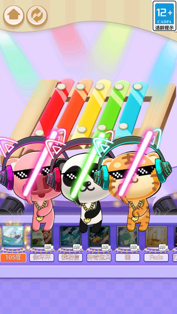 流行挑战脑力激战游戏截图1