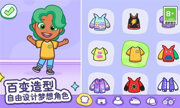 汤姆猫小镇免费版截图1