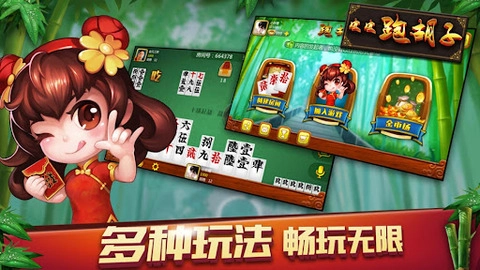 皮皮跑胡子安卓版截图1