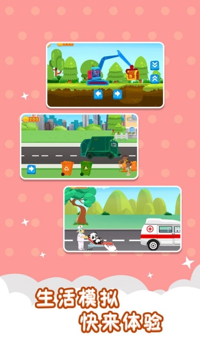 全民工具车游戏截图1