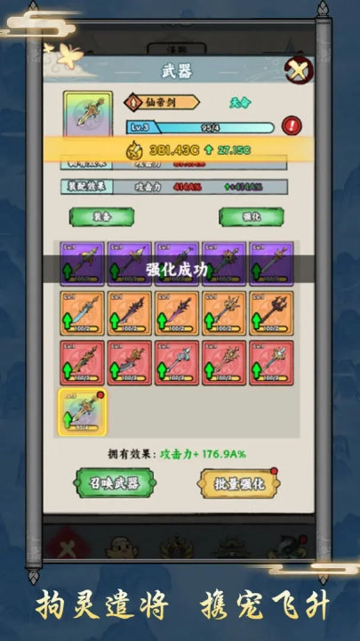 上古战纪正版截图1