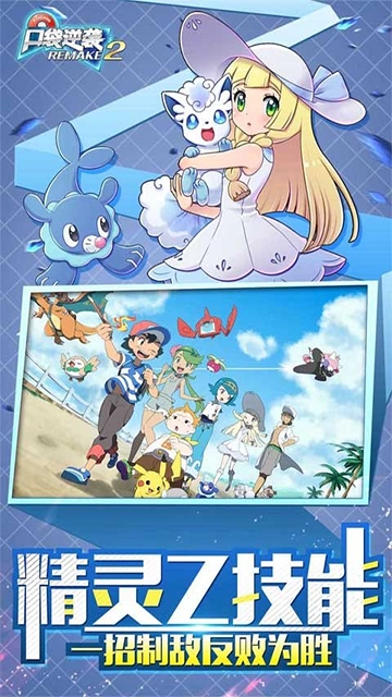 口袋逆袭游戏截图1