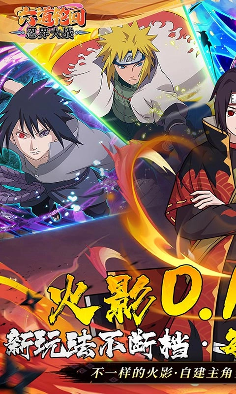 六道轮回游戏截图1