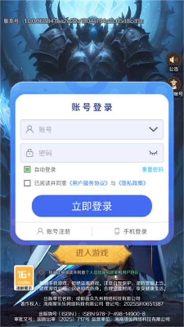 魔兽联盟游戏截图1