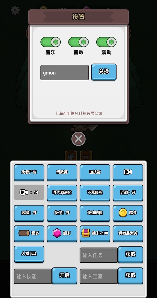 废物成神游戏截图1