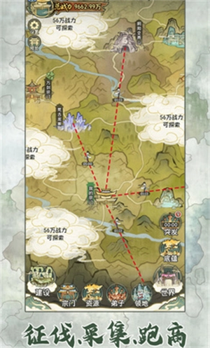 修仙大陆模拟器截图1