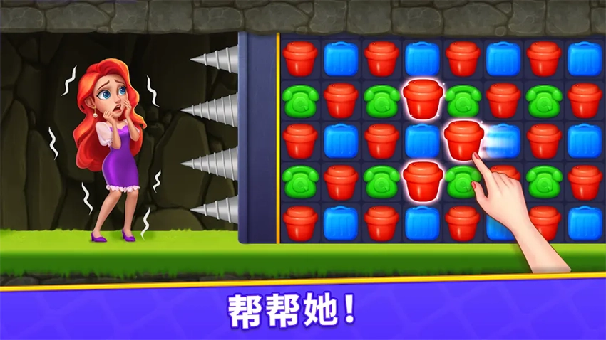 消消梦想家安装截图1