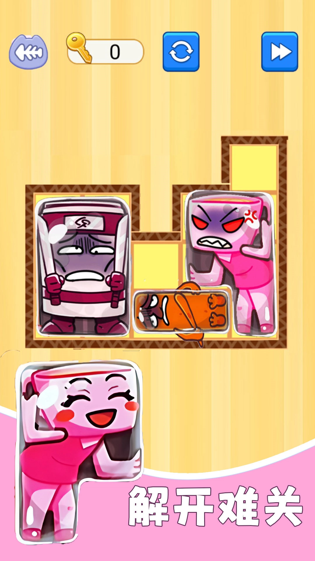 解开个毛线游戏截图1