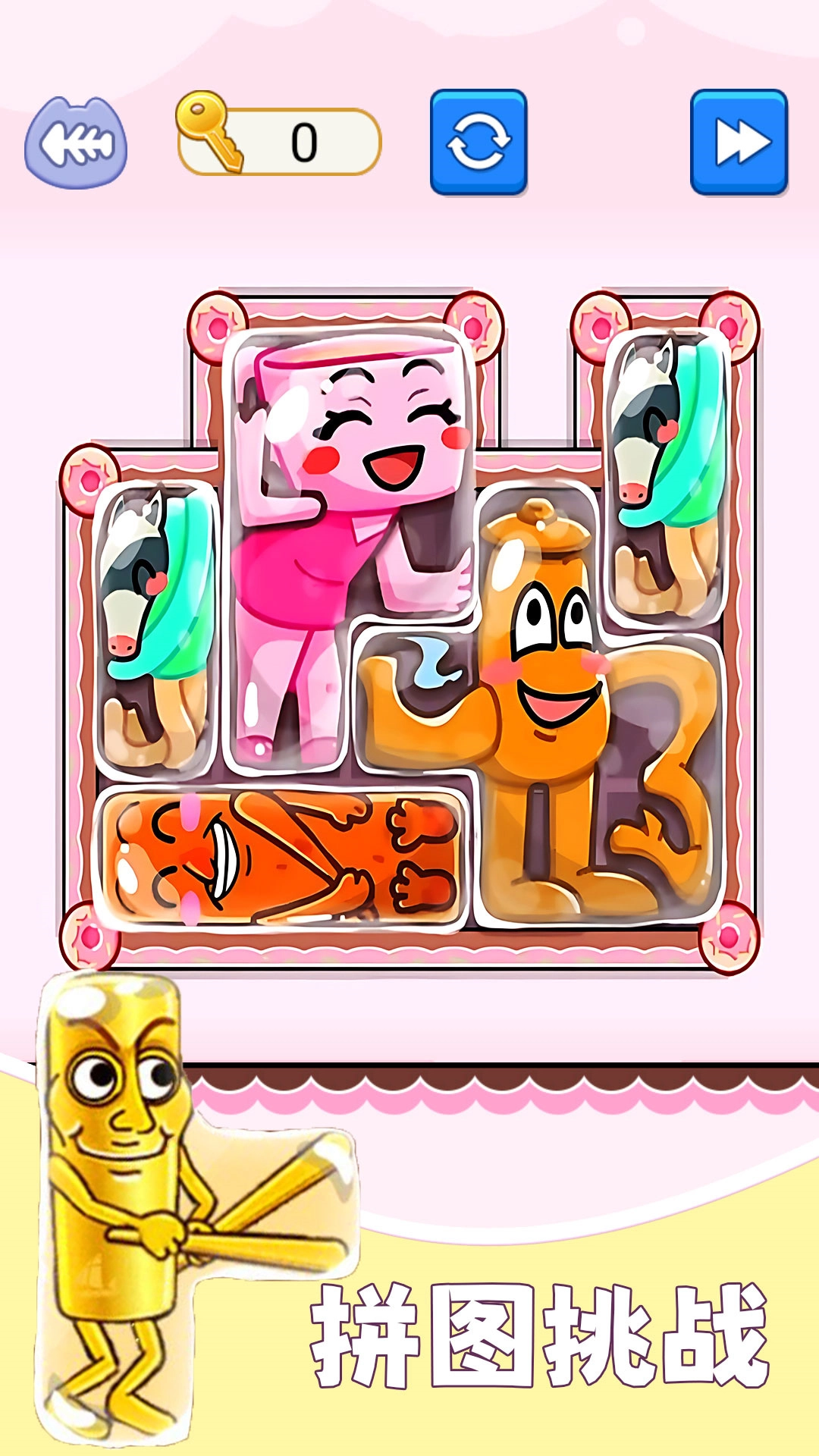 解开个毛线游戏截图3