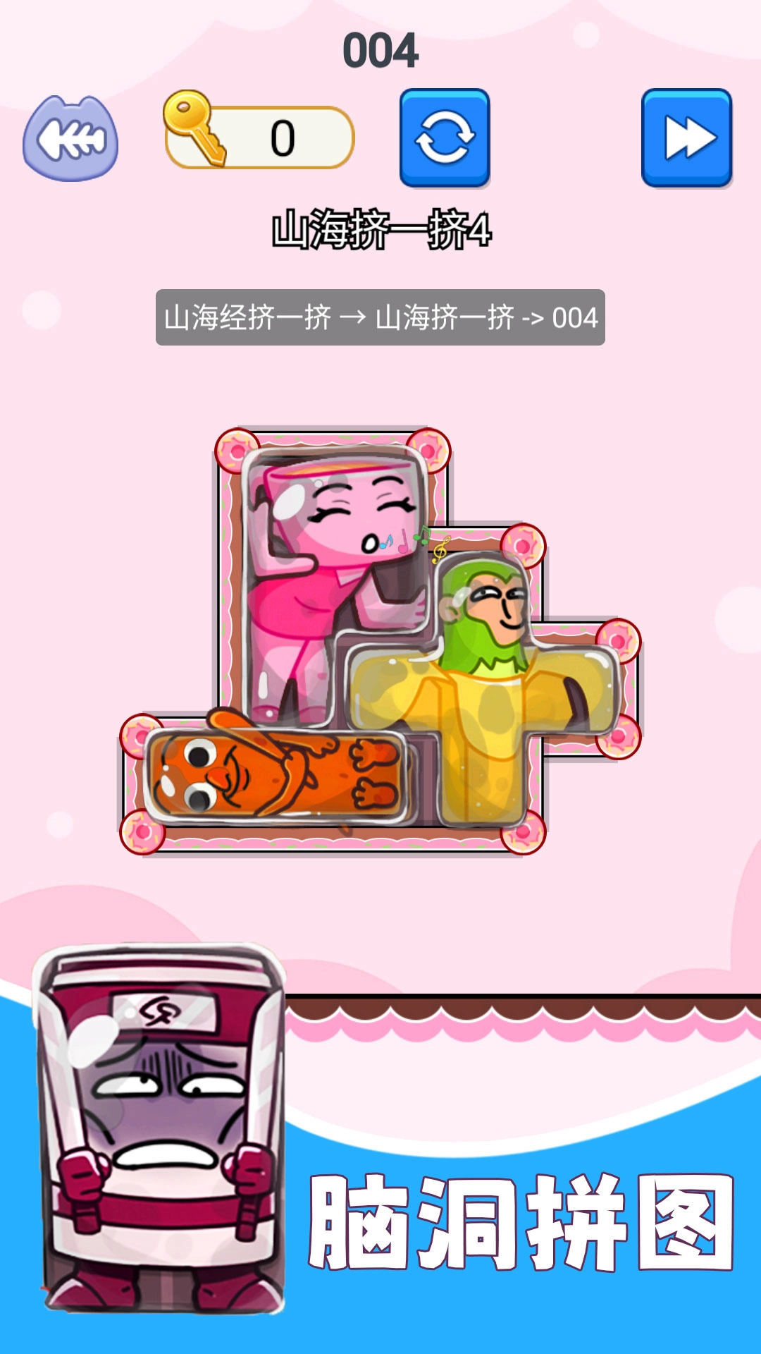 解开个毛线游戏截图2