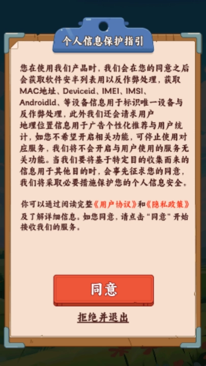 田园农家乐赚钱游戏截图1