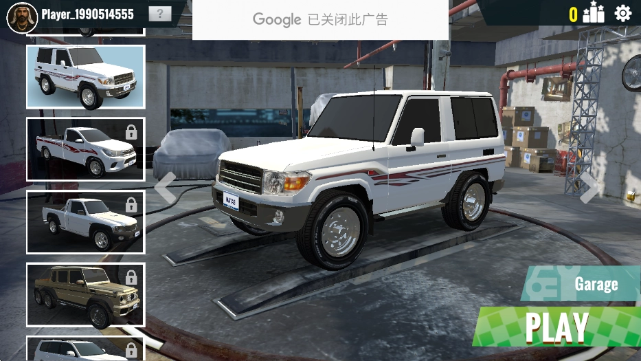 公路漂移2安装截图2