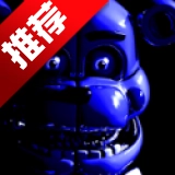 玩具熊的五夜惊魂姐妹地点游戏手机版