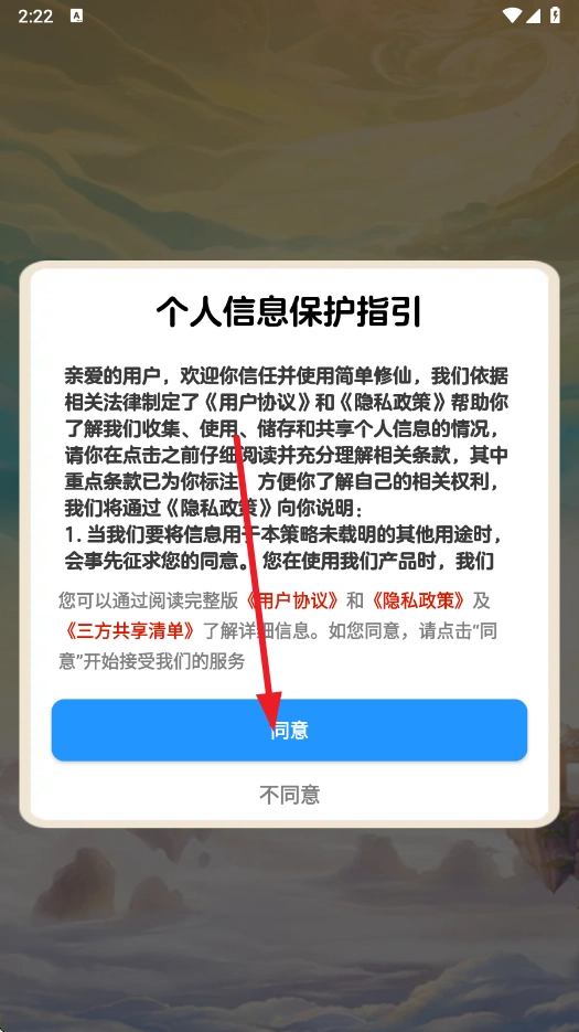 简单修仙赚钱游戏截图1