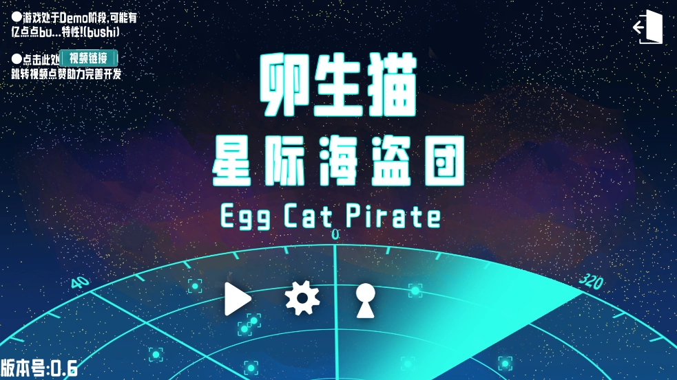 卵生猫之星际海贼团安卓版截图2