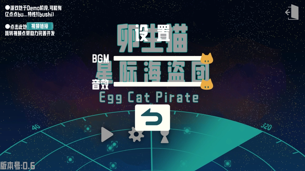 卵生猫之星际海贼团安卓版截图1
