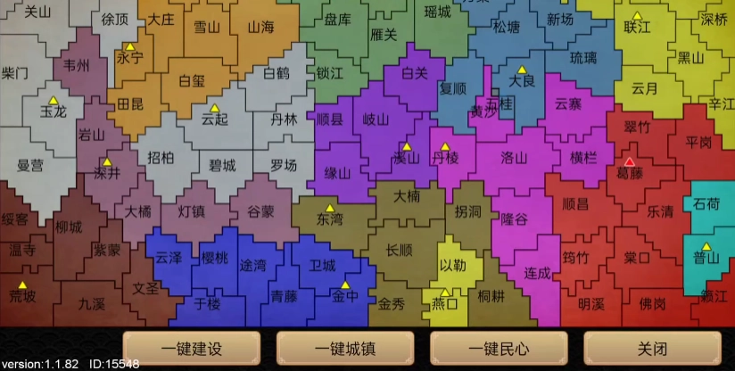 君王成长计划安卓版截图1