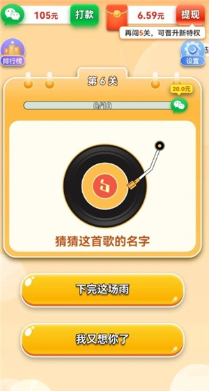 金曲宝库赚钱版截图2