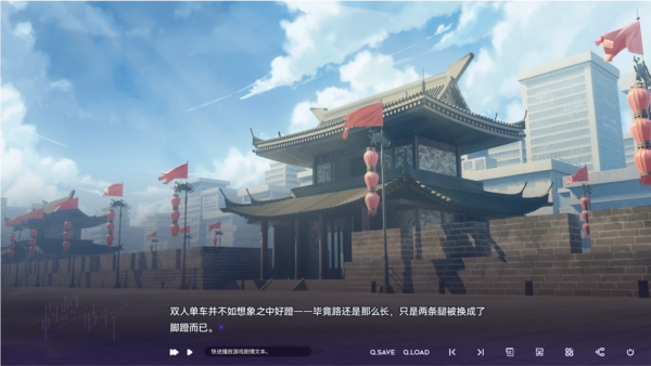 构想彼方游戏截图1