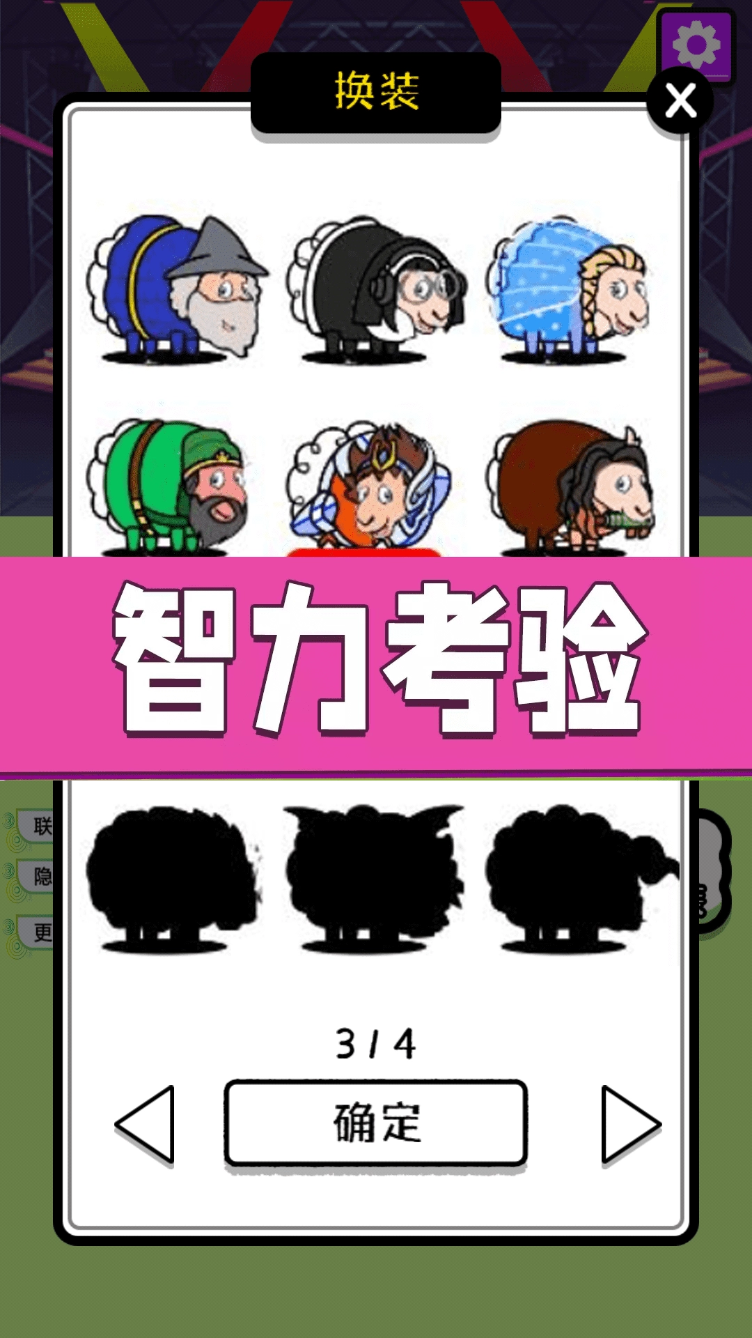 蹦蹦跳跳真可爱游戏截图3