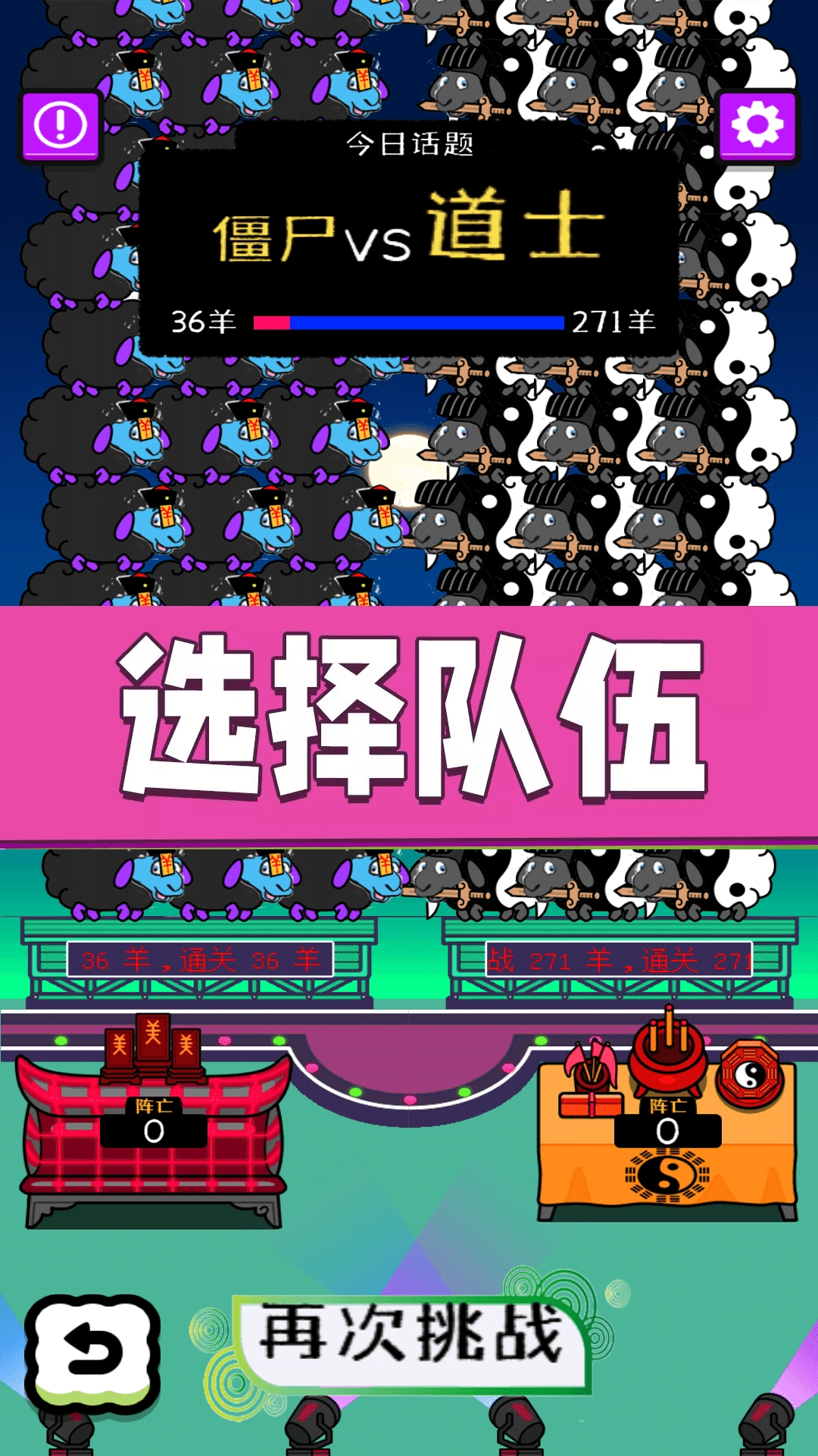 蹦蹦跳跳真可爱游戏截图2