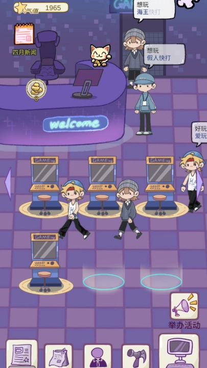 开家游戏厅游戏截图2