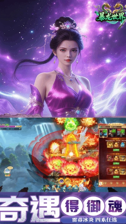 暴龙世界游戏截图3