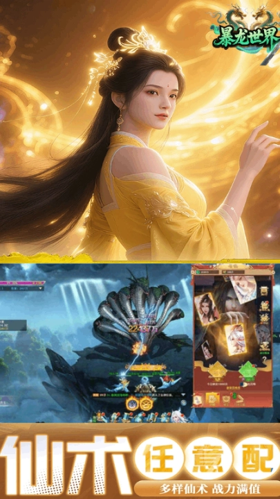 暴龙世界游戏截图2