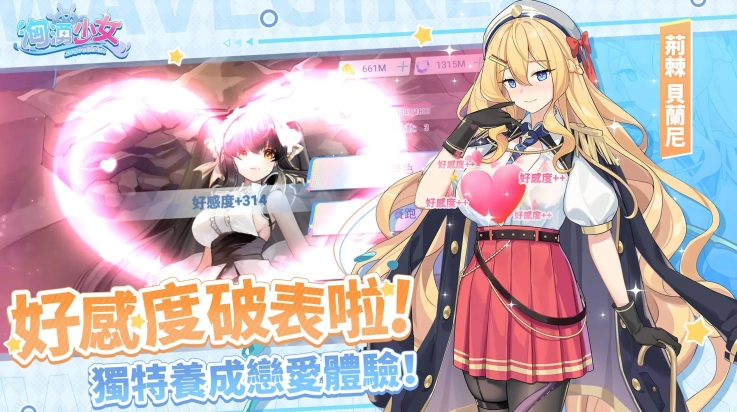 汹涌少女(洶湧少女)截图1