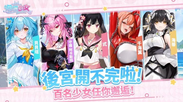 汹涌少女(洶湧少女)截图2