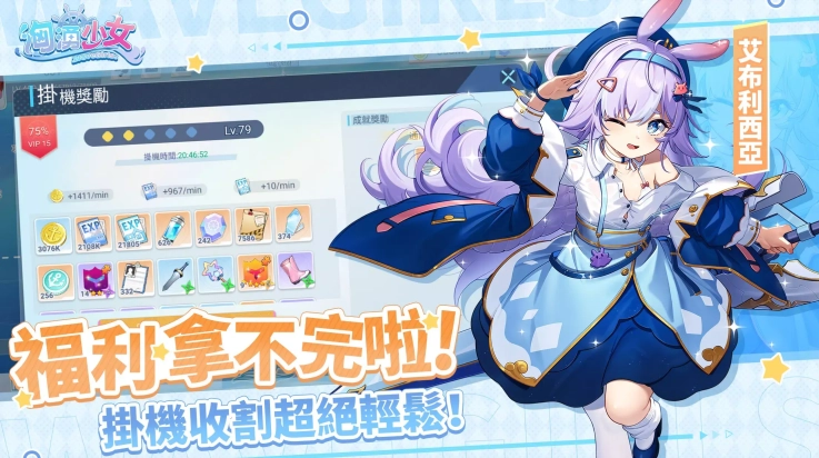 汹涌少女(洶湧少女)截图3