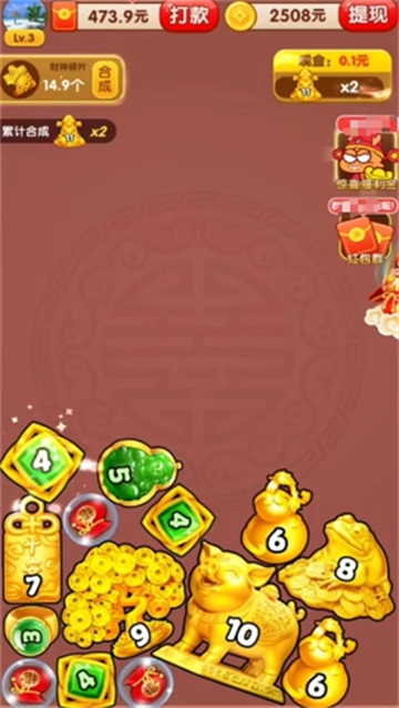 生财有道红包版截图2