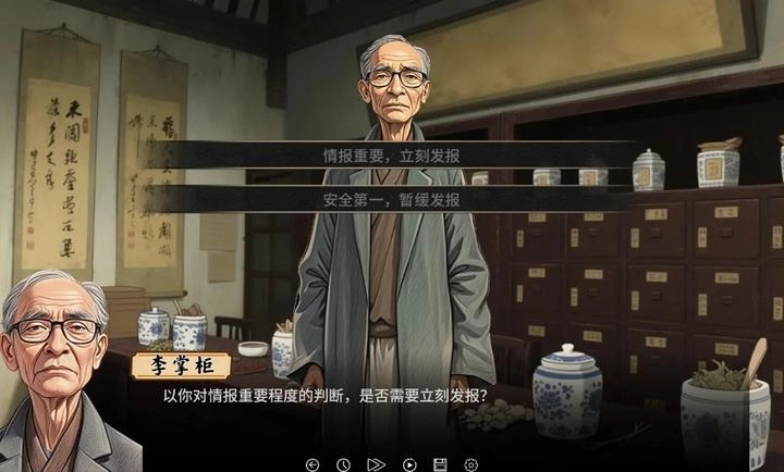 谍影余烬手机版截图2