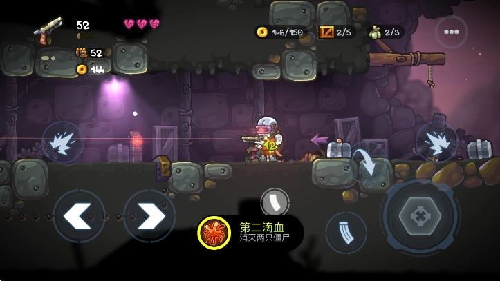 勇闯僵尸洞穴手机版截图2