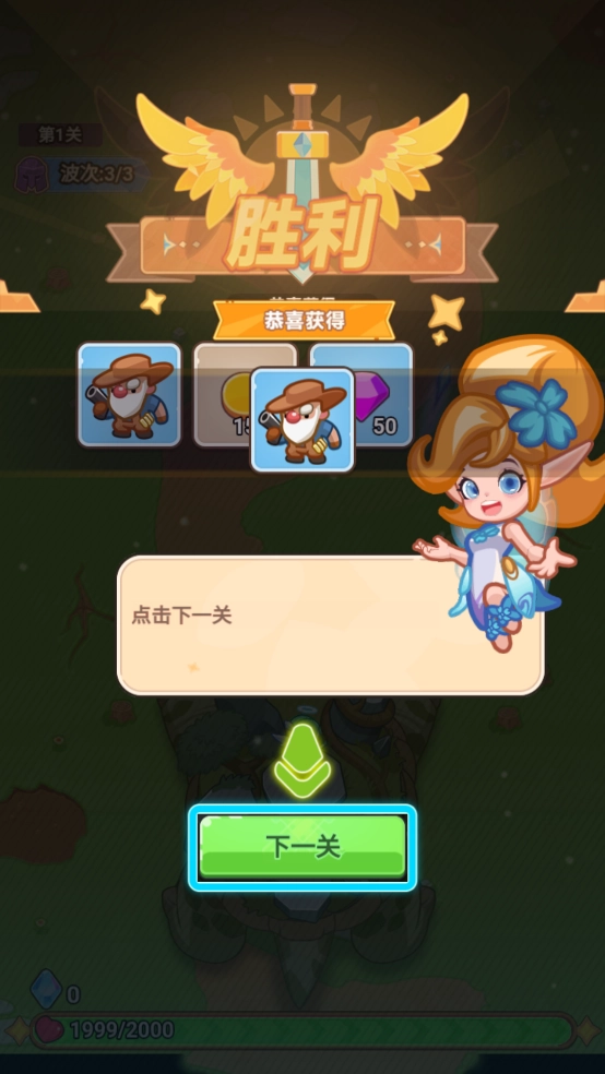 领地保卫战中文版截图2