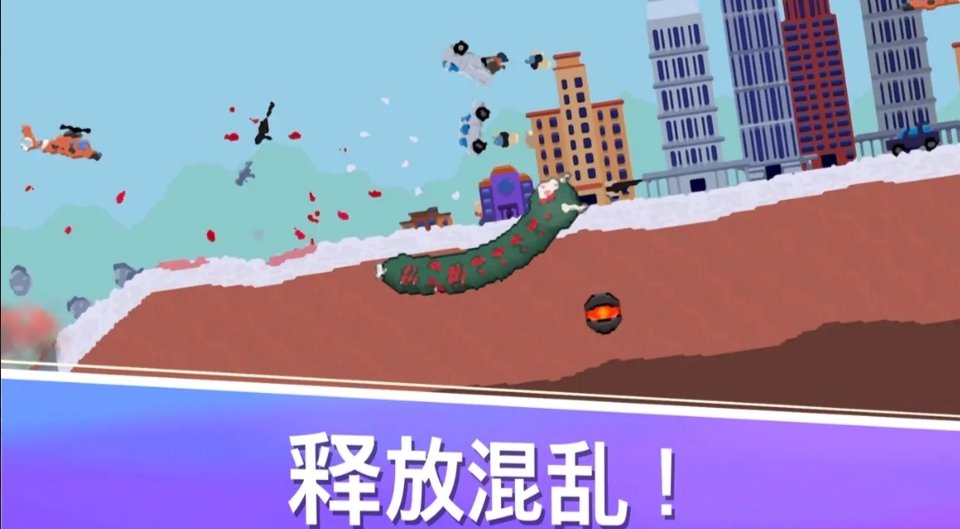 史前蠕虫游戏截图1