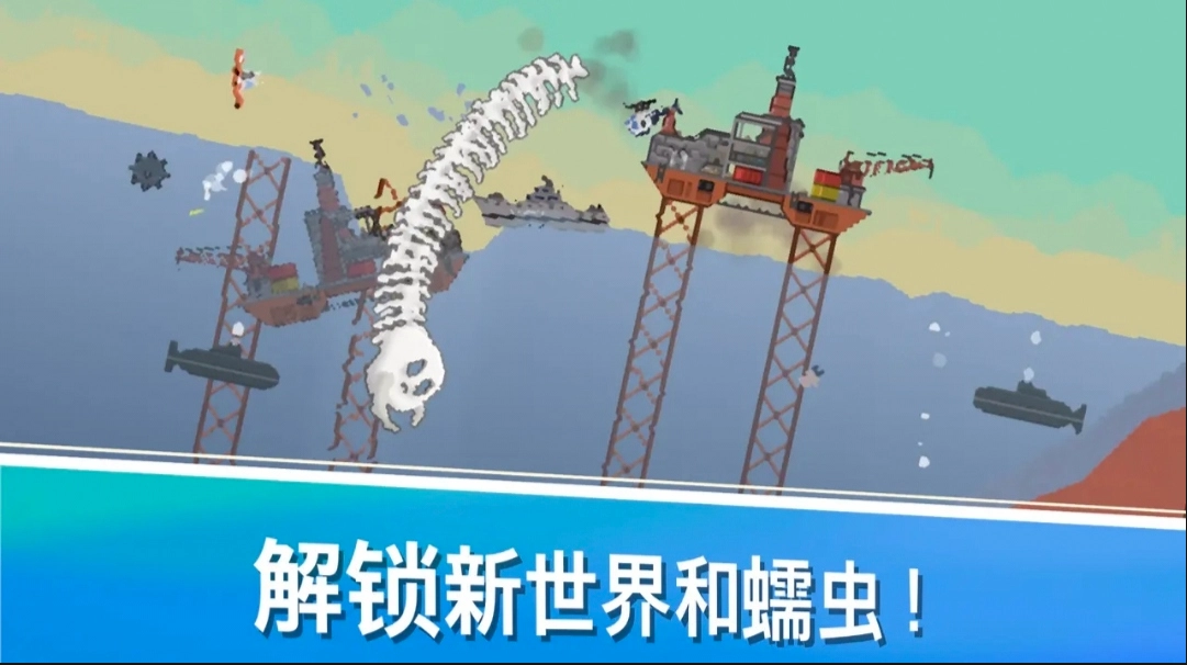 史前蠕虫游戏截图3