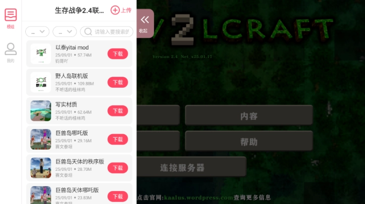 生存战争2.4中文联机版截图1