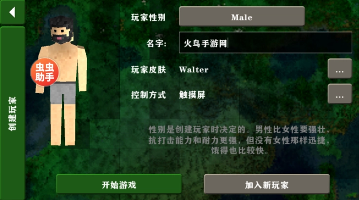 生存战争2.4中文联机版截图2