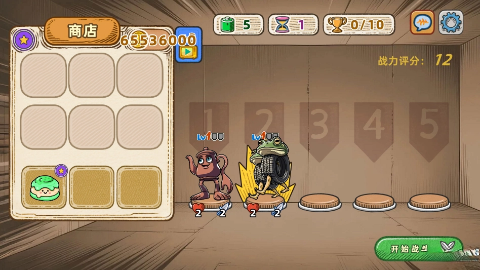 脑腐大乱斗安装  手机版截图3