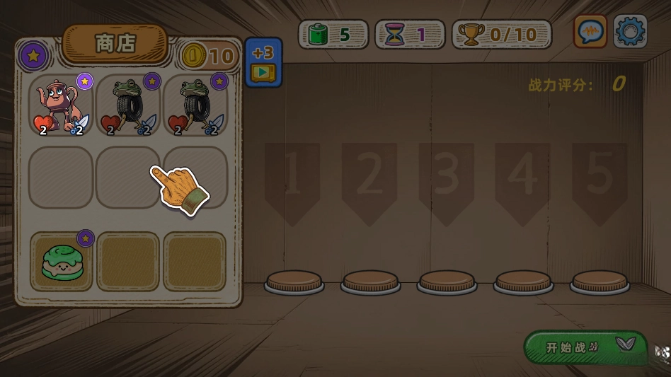 脑腐大乱斗安装  手机版截图1