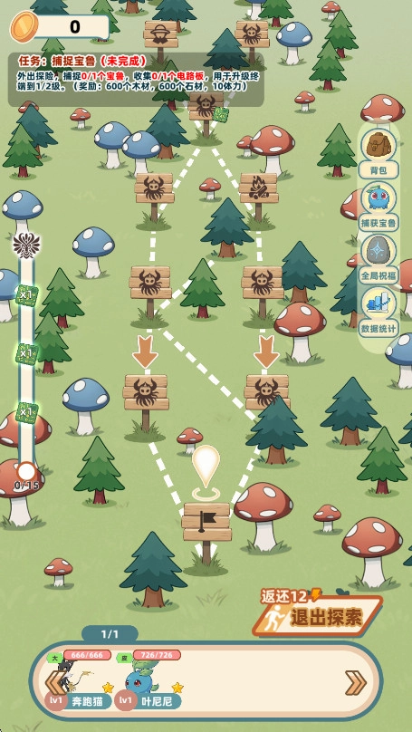 总之就是肉鸽抓宠自走棋  安卓版截图2