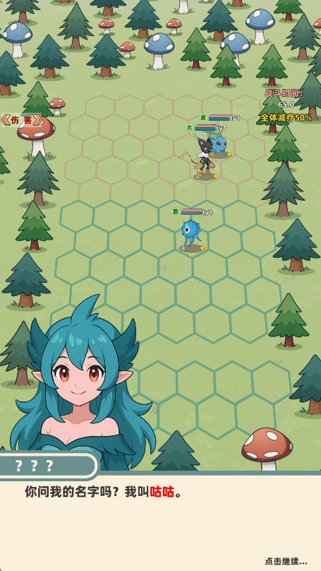 总之就是肉鸽抓宠自走棋  安卓版截图1